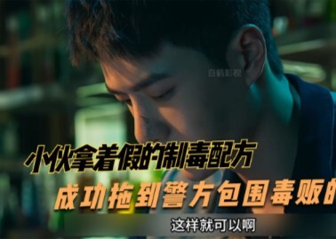 A young man, armed with a fake drug‑making formula, managed to stall until the police surrounded the