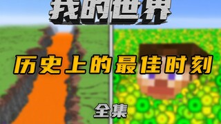 Minecraft: Fun historical facts!