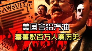 Exposing the Dark Chain Behind Lead-Containing Gasoline in the U.S., Poisoning Millions