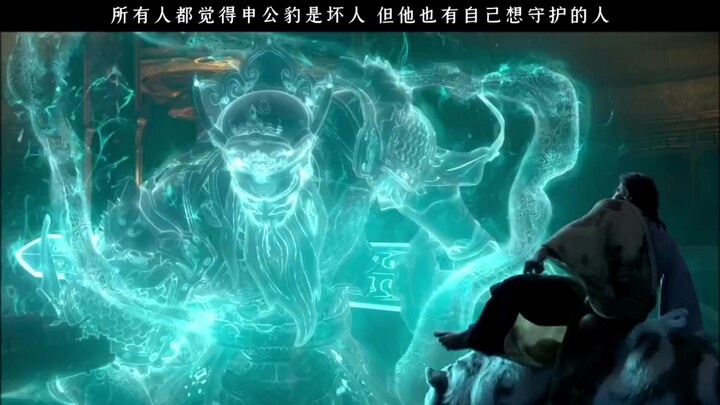 申公豹为沉香拔刀的样子帅爆了 结果终是意难平啊 "电影新神榜杨戬 "