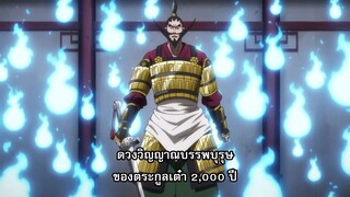 Shaman King (2021) EP.12 ซับไทย