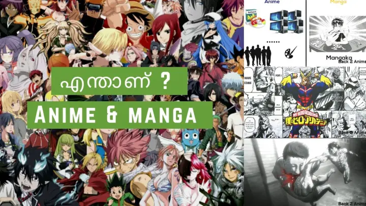 What is Anime & Manga in Malayalam  (ദയവായി അവഗണിക്കരുത് ...)