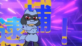 menghapuskan! ! Requiem Riolu★