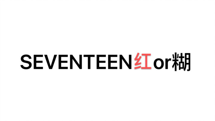 Is Sai Wen Ting a hit or a flop??