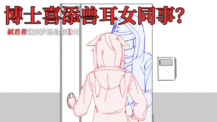 [Ark Animation] Junjun enters the island on the first day
