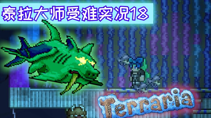 【Rekaman Kisah Pengorbanan Master Terra 18】Duke itu, kalau marah memang sangat menakutkan!