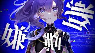 【25:00, Nataru. × Kagamine Rin】バグ (glitch)【2DMV／เพลงธีม "World Project Colorful Stage" เวอร์ชั่น SEK