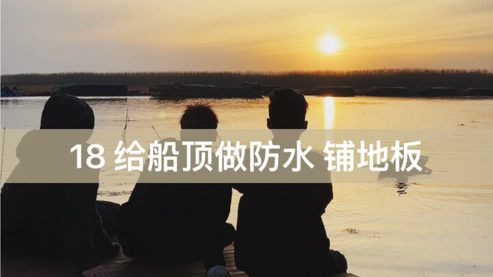 Hari ke-18 merapikan kapal tua: Sang kakak dengan berat hati menolak perjodohan, karena ia hanya fok