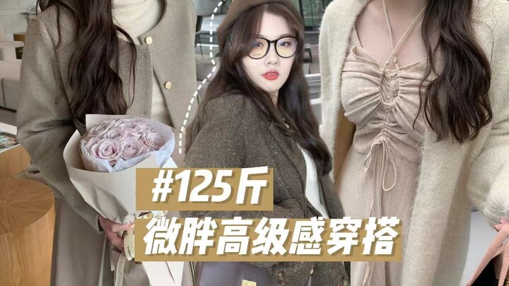 【160cm 62,5kg】Tubuh Berisi Tetap Bisa Tampil Santai! Gaya Minimalis Elegan untuk Outfit Musim Gugur 