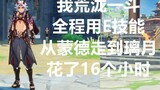 [Genshin Impact] Walk from Mond to Riyue with Ichito Arataki's E