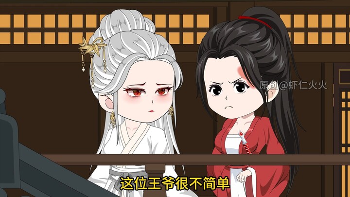 第四十集《国战》#原创动画 #虾仁动画 #二次元