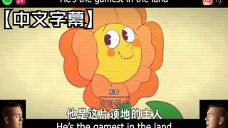 If you open Cuphead in the way of Japanese anime OP [Chinese subtitles]