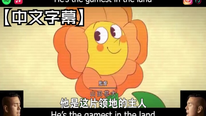 Jika Anda membuka Cuphead dengan cara OP anime Jepang [subtitel bahasa Mandarin]