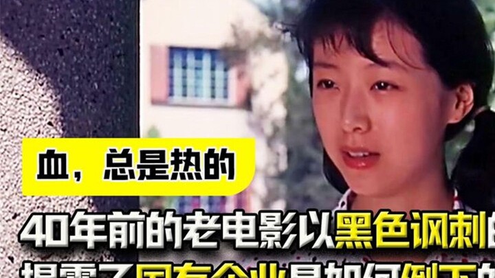 Bộ phim cổ 40 năm trước, với lối châm biếm đen tối, đã vạch trần cách các doanh nghiệp nhà nước sụp 