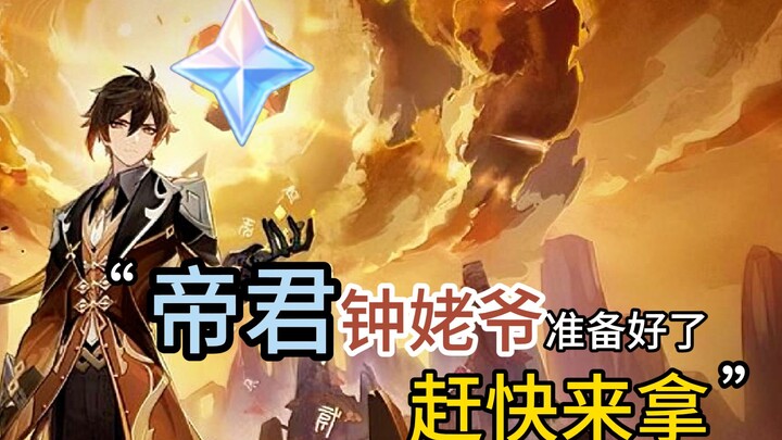 Genshin Impact's Zhongli-exclusive Primogems! If you're running low on Primogems, hurry up and claim