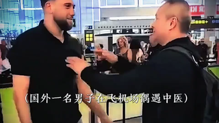الطب الصيني العظيم