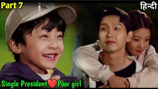 Cute son is so happy coz Rude President carry her on his back but Poor girl...Part7#lovelyexplain