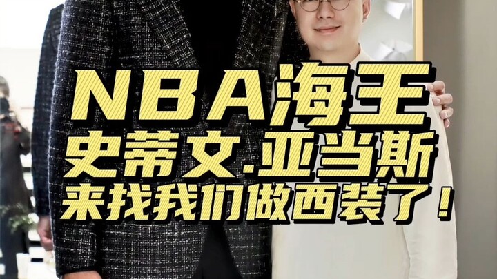 Chuyến lưu diễn Happy China của Adams: Ga Bắc Kinh của Mr. Dandy