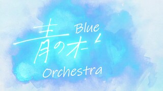 Ao no Orchestra Episode 11