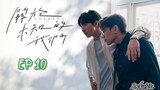 🇹🇼[BL]UNKNOWN EP 10(engsub)2024