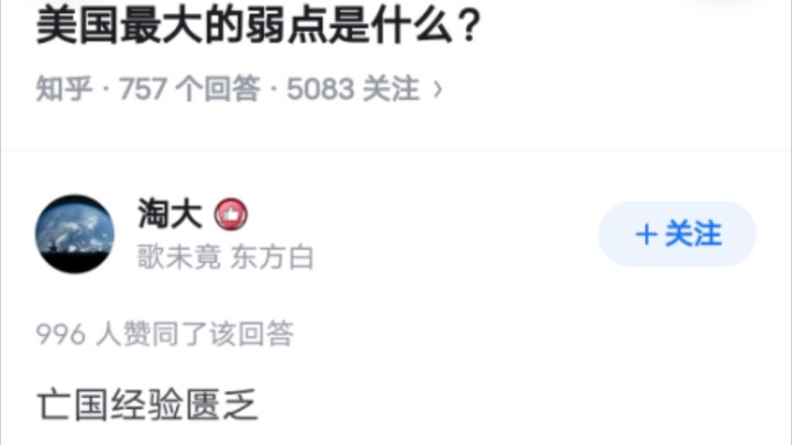 จุดอ่อนที่ใหญ่ที่สุดของเอิงเจียงคืออะไร?