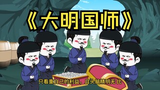106 经典博弈案例：倭寇分金