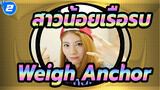 [สาวน้อยเรือรบ]Weigh Anchor!,โคฟเวอร์โดย รอน ลี_2