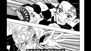 鬼灭之刃漫画详解90话：战局逆转 炭治郎混用水之呼吸和火神神乐