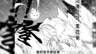 镇魂街动漫第三季漫画+配音（12）北海巨妖-克拉肯