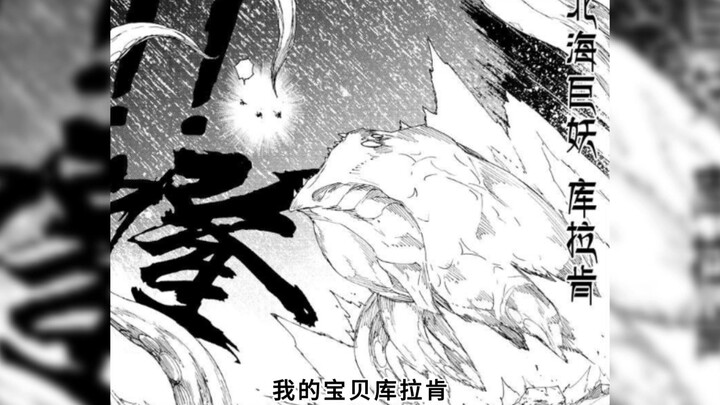 镇魂街动漫第三季漫画+配音（12）北海巨妖-克拉肯