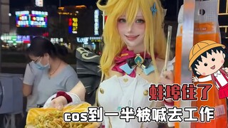 原来最还原的cos，就是把工作和专业全cos一遍！