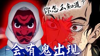 【脑洞】鬼灭之刃第一集中阻止炭治郎上山的三郎大叔究竟是什么人？