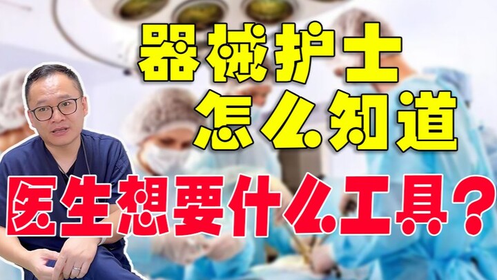 Bagaimana perawat bisa mengantar gunting dengan kecepatan kilat?