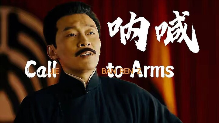 鲁迅｜《呐喊》经典文段向混剪