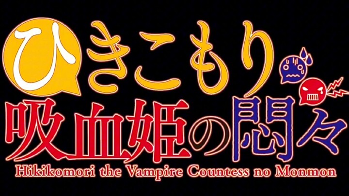 [สปอยอนิเมะ] สารพันปัญหาวุ่นวายของยัยแวมไพร์ขี้จุ๊ 🤫🧛🩸(รวมตอน1-5)