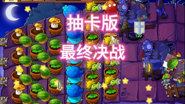 这啥呀打完了都没见着红卡