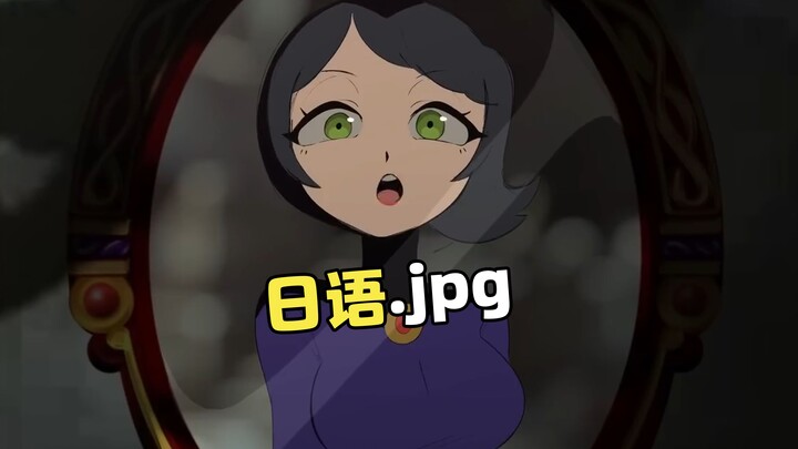 《The Copper Mirror, but the Japanese Witch》