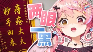 【拆箱】礼物送得真好，下次别送了！！