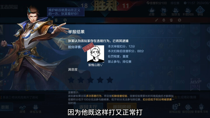 Cracking the tricks to counter Meng Tian's chicken claw build—your reputation score will take a huge