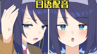 [Japanese version] The married life of a cold girl 27~29