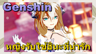 หญิงรับใช้ฮินะที่น่ารัก