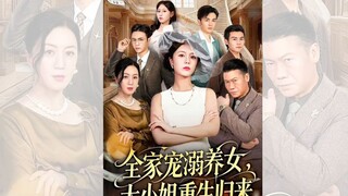 Ả NHÀ CƯNG CHIỀU CON NUÔI, ĐẠI TIỂU THƯ TRỌNG SINH TRỞ VỀ