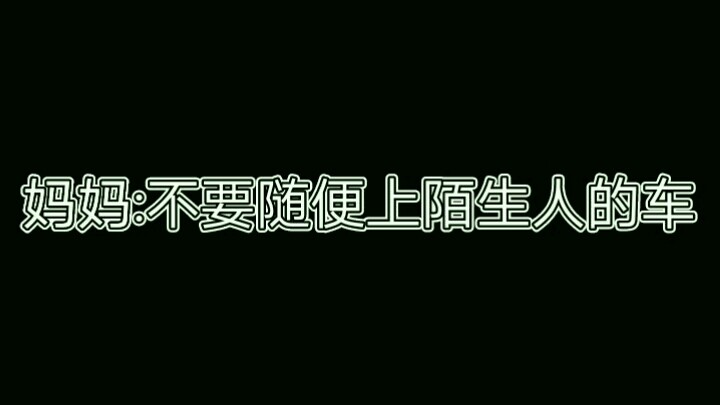ถ้าคนพวกนี้อยู่ในรถ คุณจะขึ้นรถไหม?