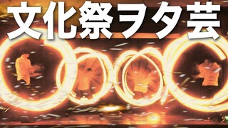 【ヲタ芸】文化祭でやる夢灯籠のヲタ芸が超盛り上がる！結婚式/体育祭/忘年会etc...【初心者講座】