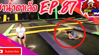 คลิปตลกต่างประเทศ ทั้งขำและสงสาร Best the Fails 2020