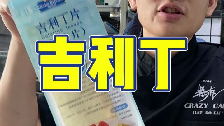 เจลาตินใช้อย่างไรนะ? 30 วินาทีก็สอนให้คุณรู้ได้
