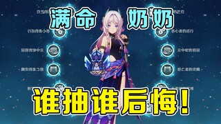 เสียใจที่ได้เห็นเซนิชิตะริเต็มเลเวลแล้ว! ตอนนี้วันเย่ของฉันคงต้องตามไปกับเป้ยซู่จริงๆ แล้วล่ะ!