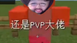 ♿还是PVP大佬♿还是PVP大佬♿还是PVP大佬♿还是PVP大佬♿还是PVP大佬♿还是PVP大佬♿还是PVP大佬♿还是PVP大佬♿还是PVP大佬♿还是PVP大佬