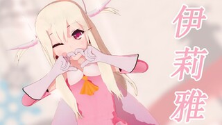 【超清/伊莉雅】人生赢家伊莉雅，娶一个顶七个( ˘ ³˘)♡【五等分的新娘OP】