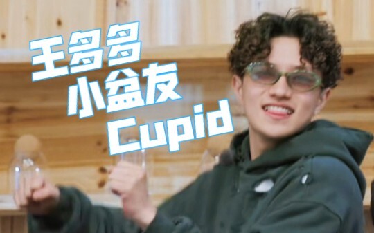Little brother learning to dance Cupid is super cute!!! Could you please shoot a vlog of him dancing